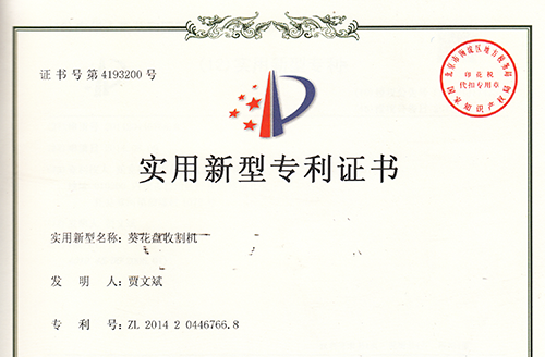 葵花盤(pán)收割機(jī)實(shí)用型zhuanli