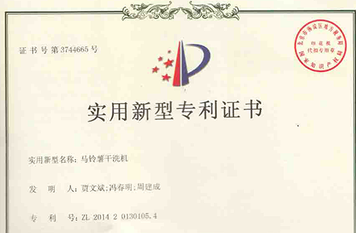馬鈴薯干洗機(jī)實(shí)用型zhuanli