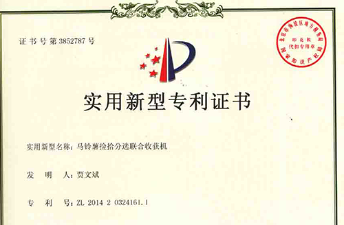 馬鈴薯收獲機(jī)實(shí)用型zhuanli
