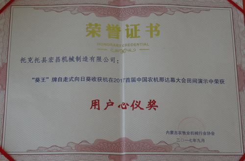 用戶(hù)心儀獎(jiǎng)