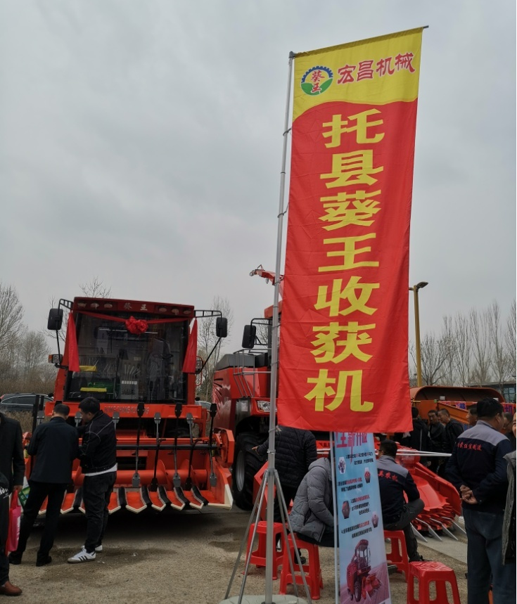 向日葵收割機(jī)